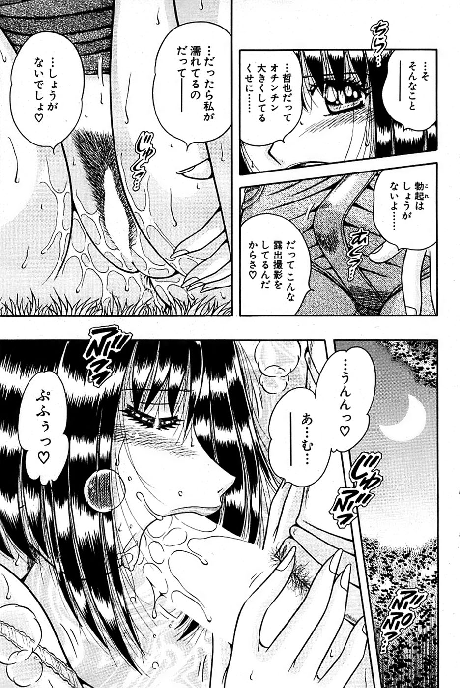 COMIC バズーカ 2007年09月号