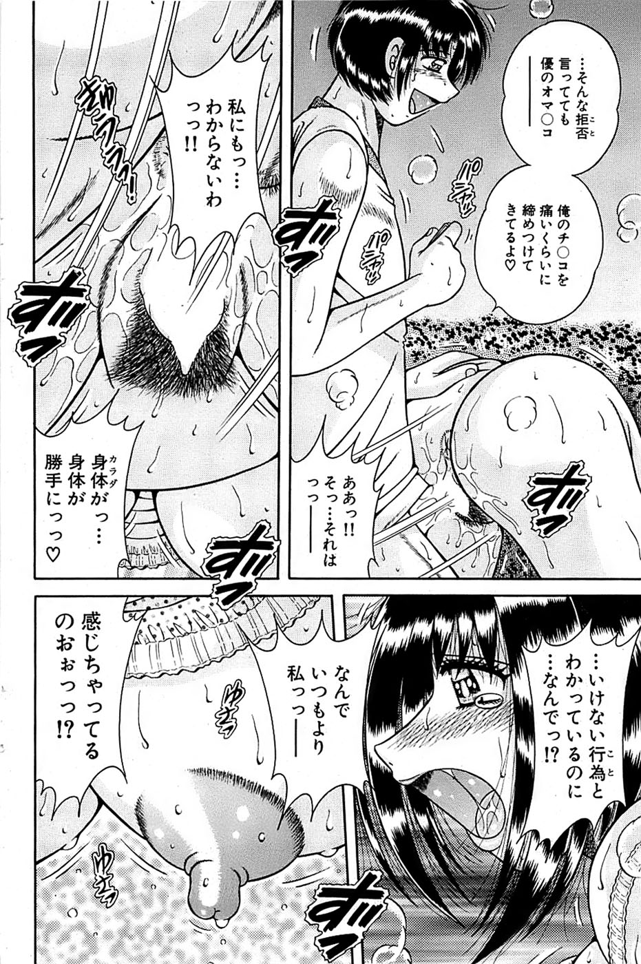 COMIC バズーカ 2007年09月号