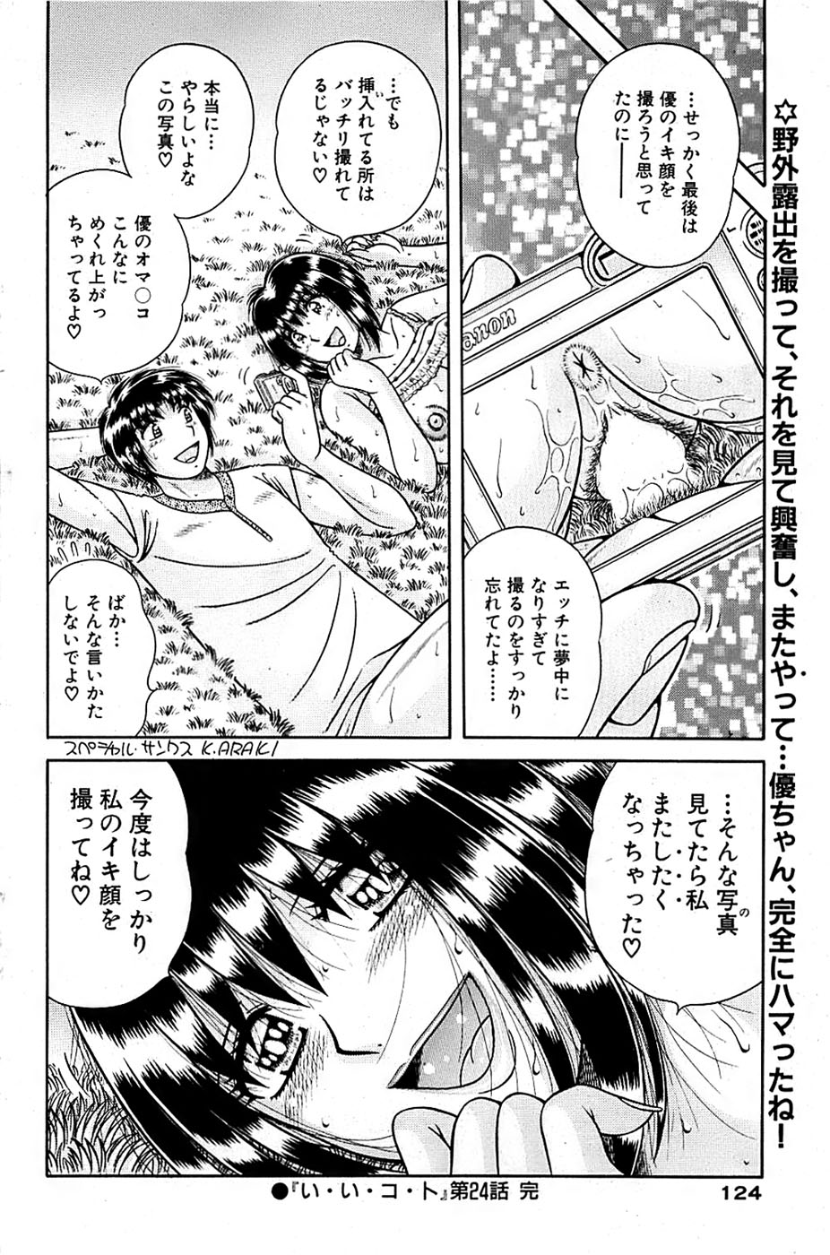 COMIC バズーカ 2007年09月号