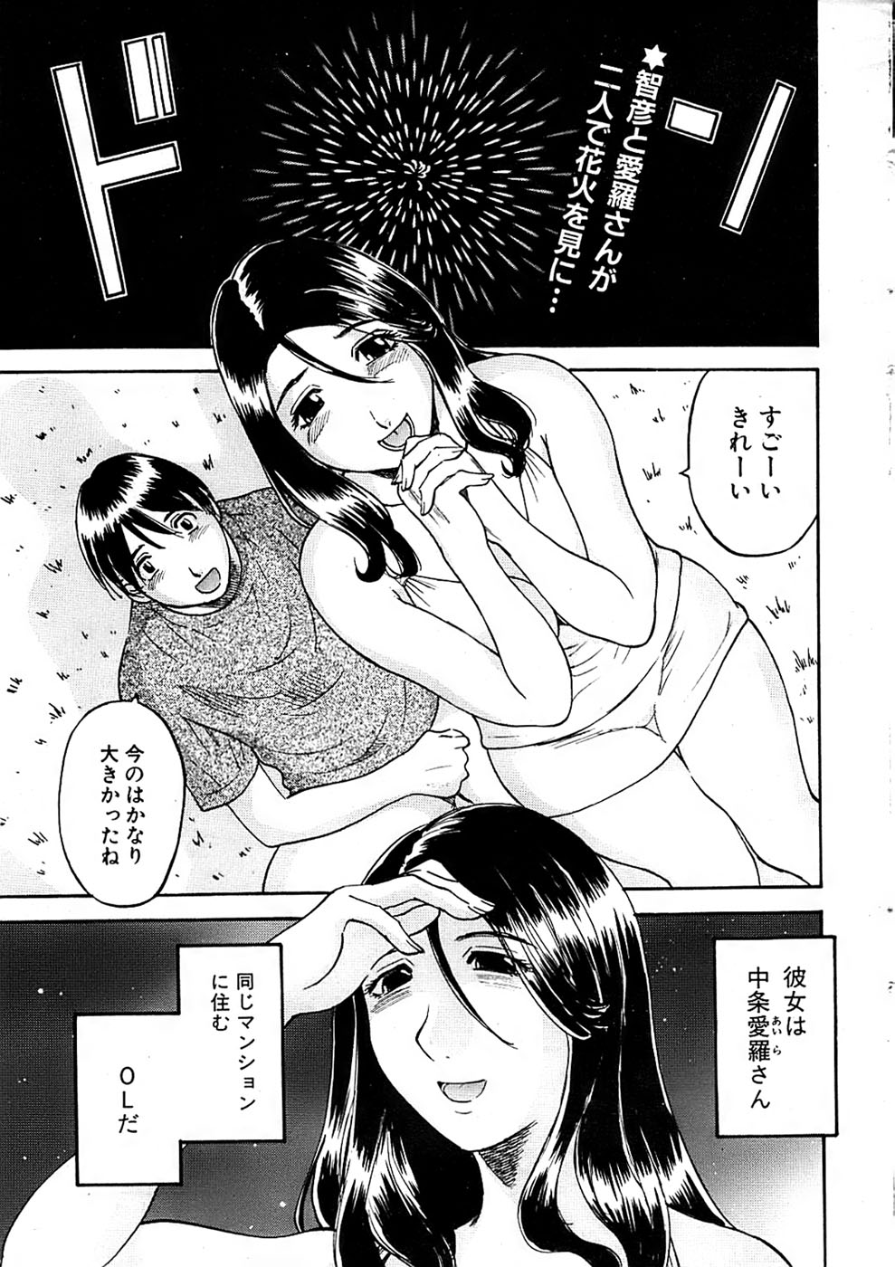 COMIC バズーカ 2007年09月号