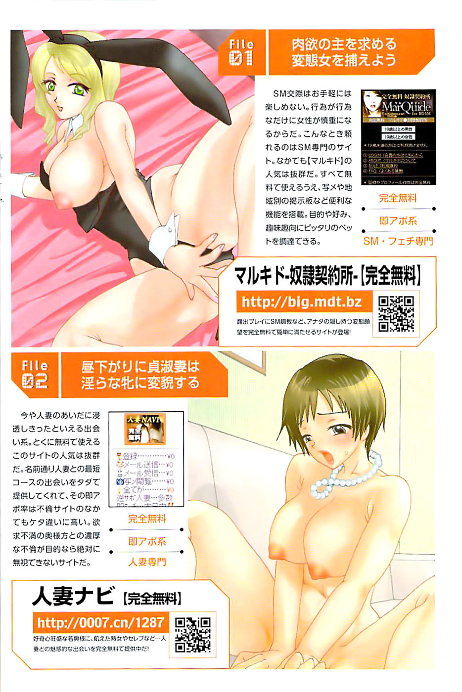 COMIC バズーカ 2007年09月号