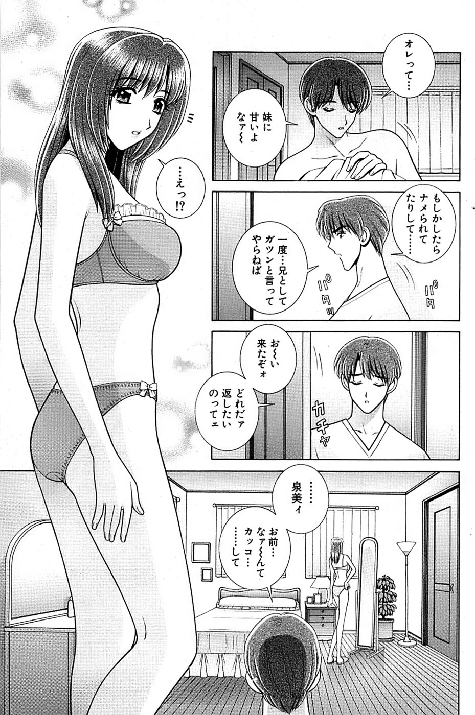 COMIC バズーカ 2007年09月号