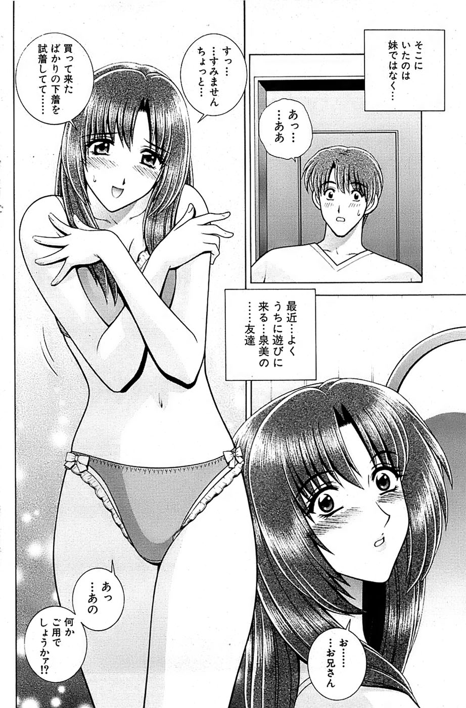 COMIC バズーカ 2007年09月号