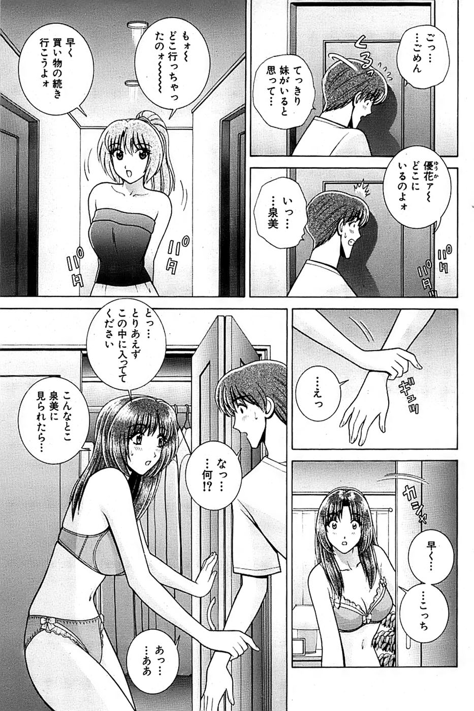 COMIC バズーカ 2007年09月号