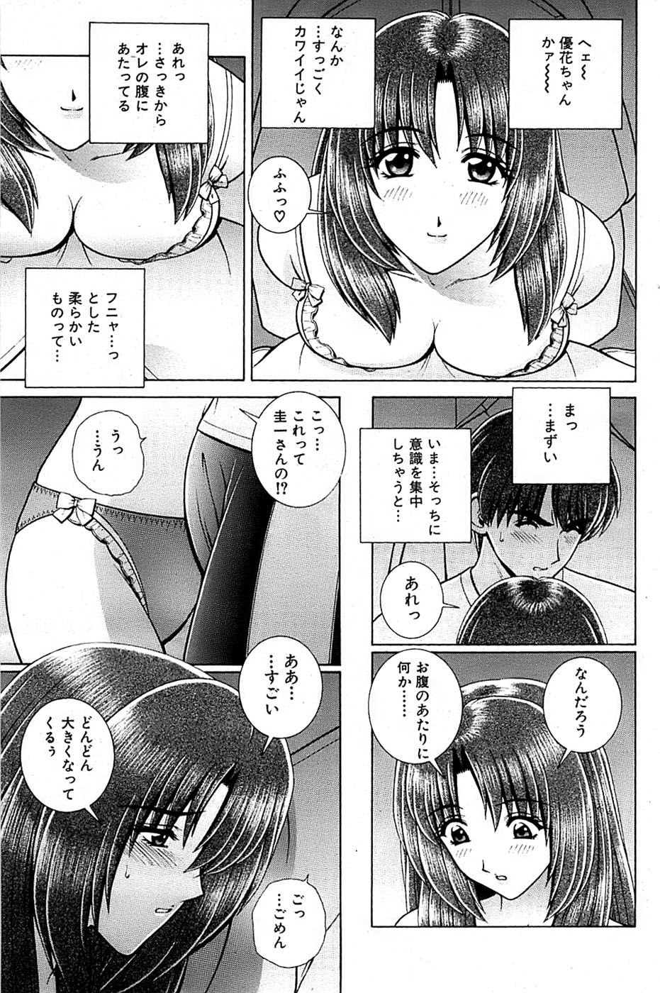 COMIC バズーカ 2007年09月号