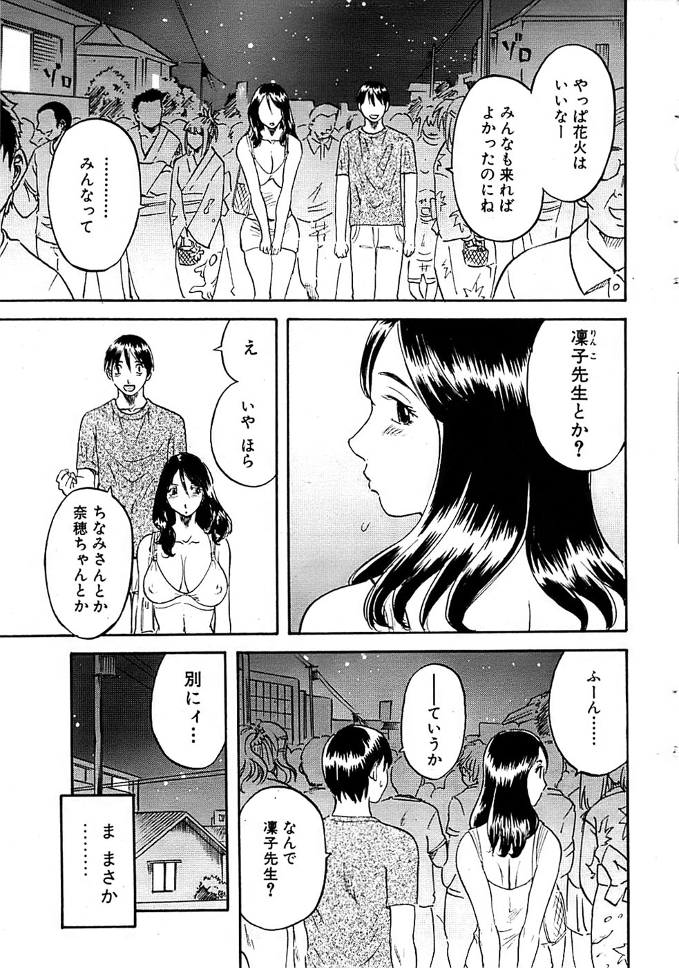 COMIC バズーカ 2007年09月号