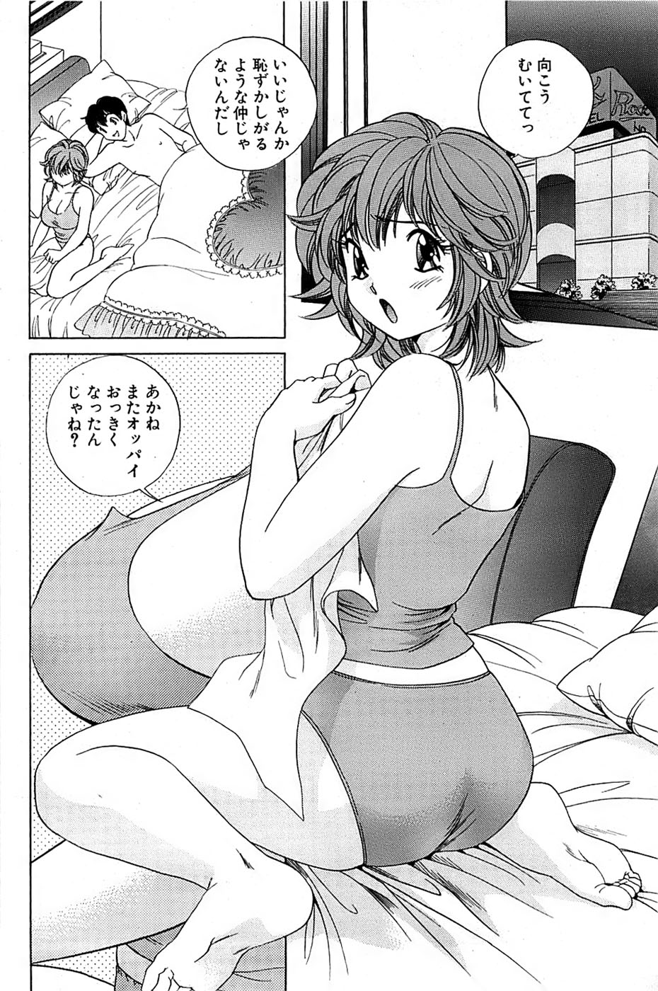 COMIC バズーカ 2007年09月号