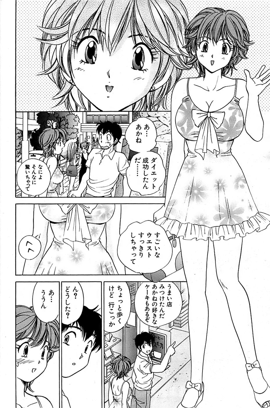 COMIC バズーカ 2007年09月号