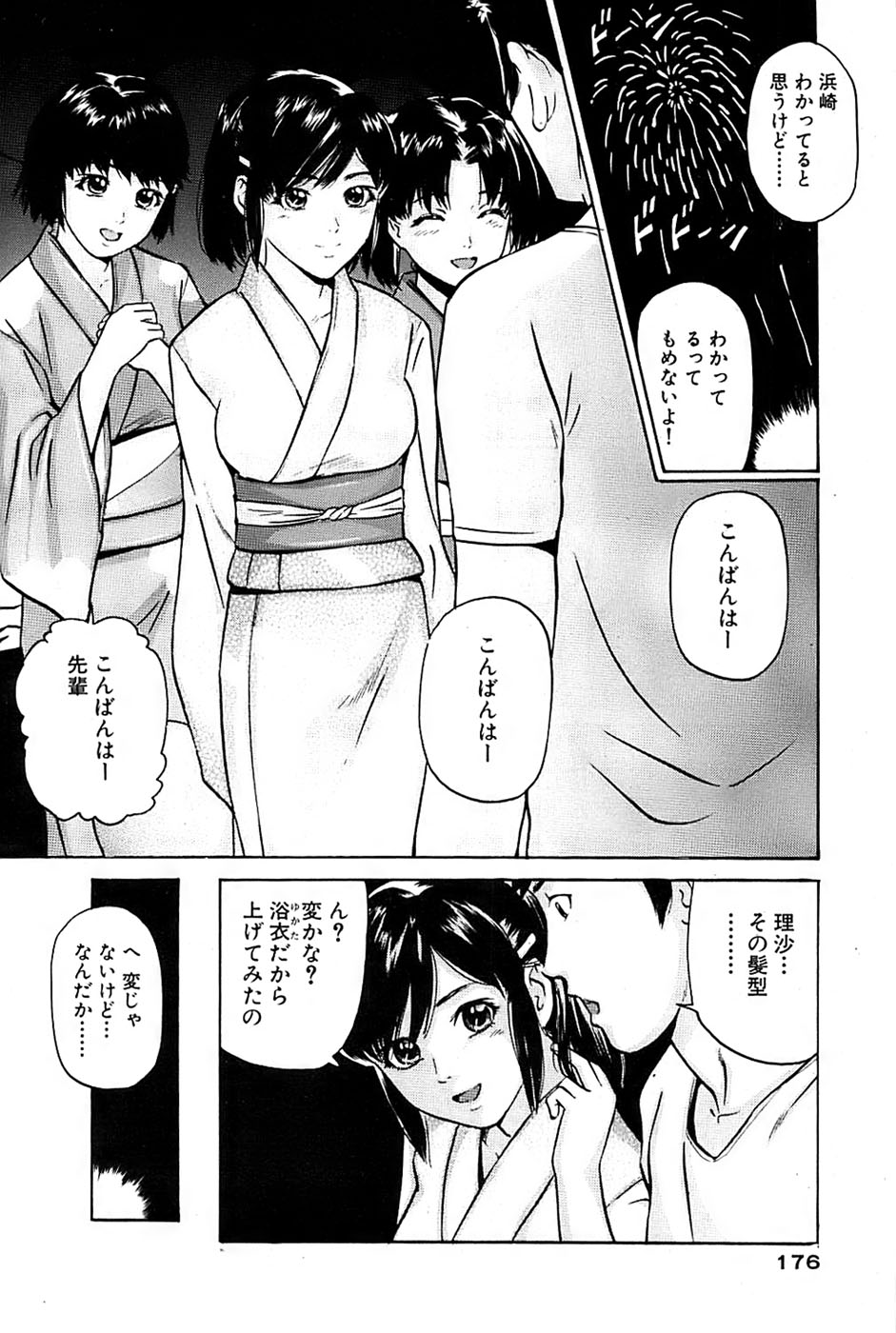 COMIC バズーカ 2007年09月号