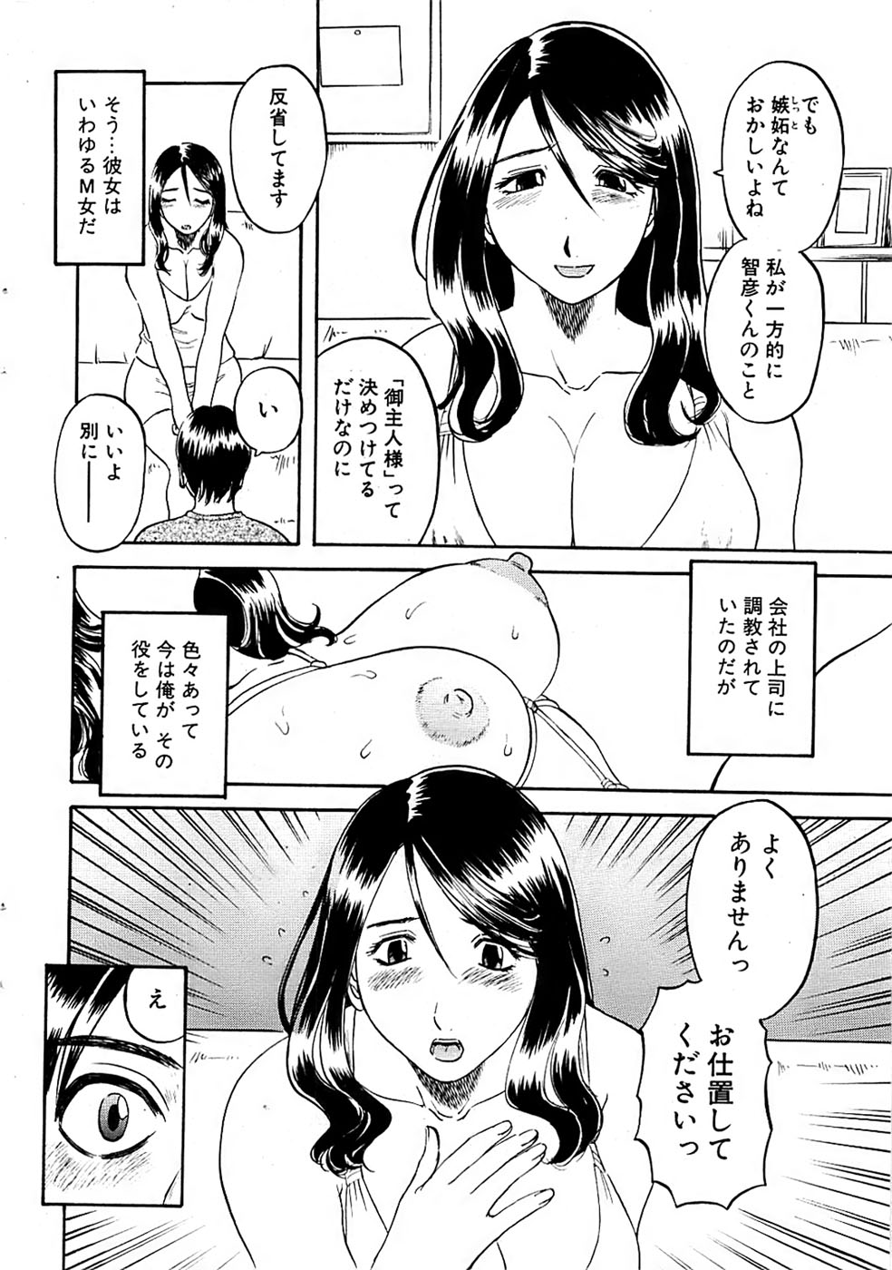 COMIC バズーカ 2007年09月号