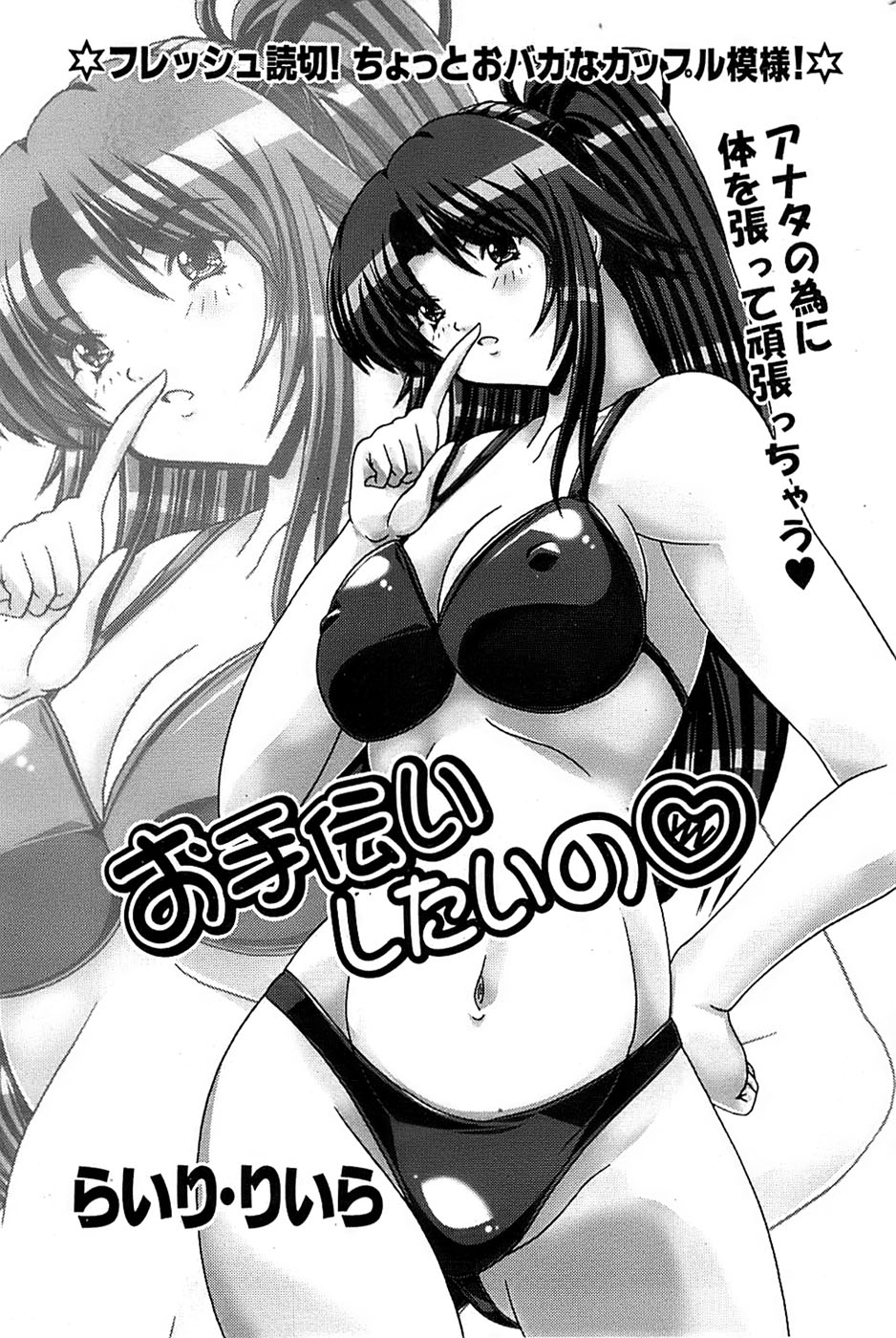 COMIC バズーカ 2007年09月号