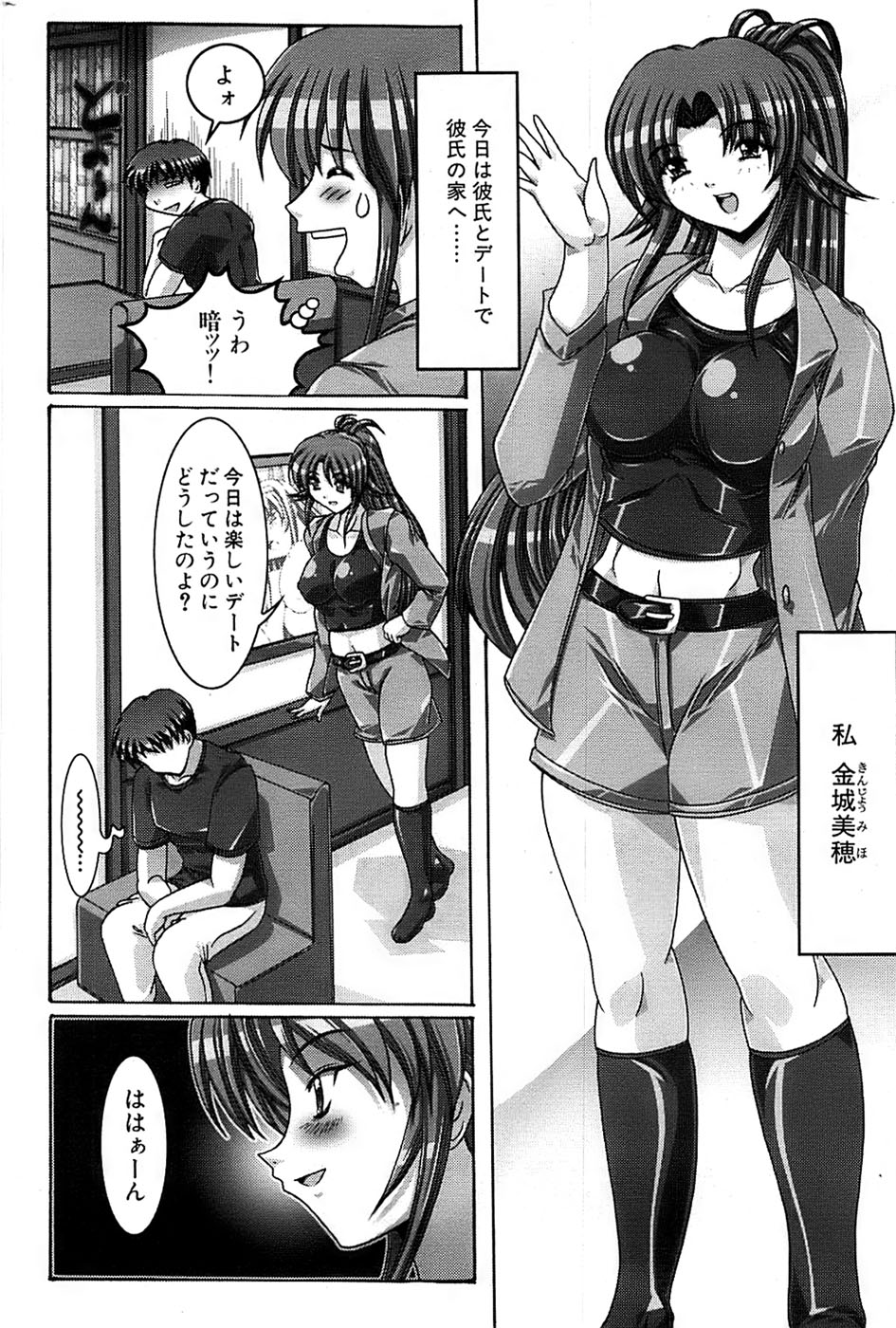 COMIC バズーカ 2007年09月号