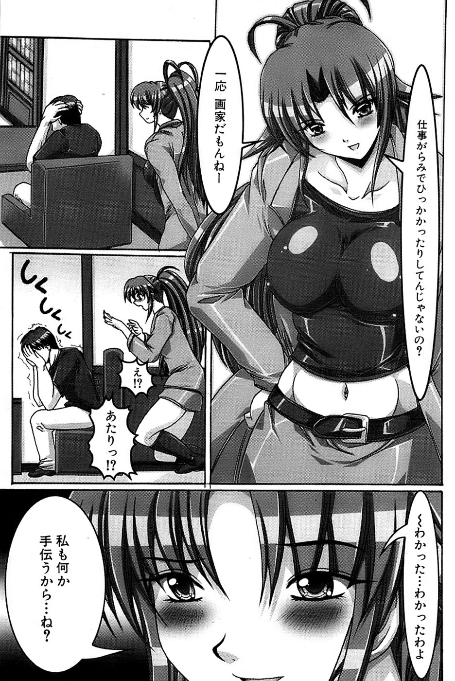 COMIC バズーカ 2007年09月号