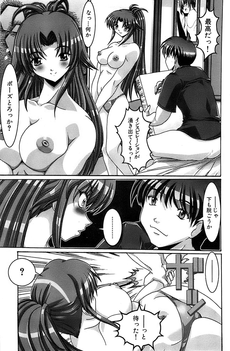 COMIC バズーカ 2007年09月号