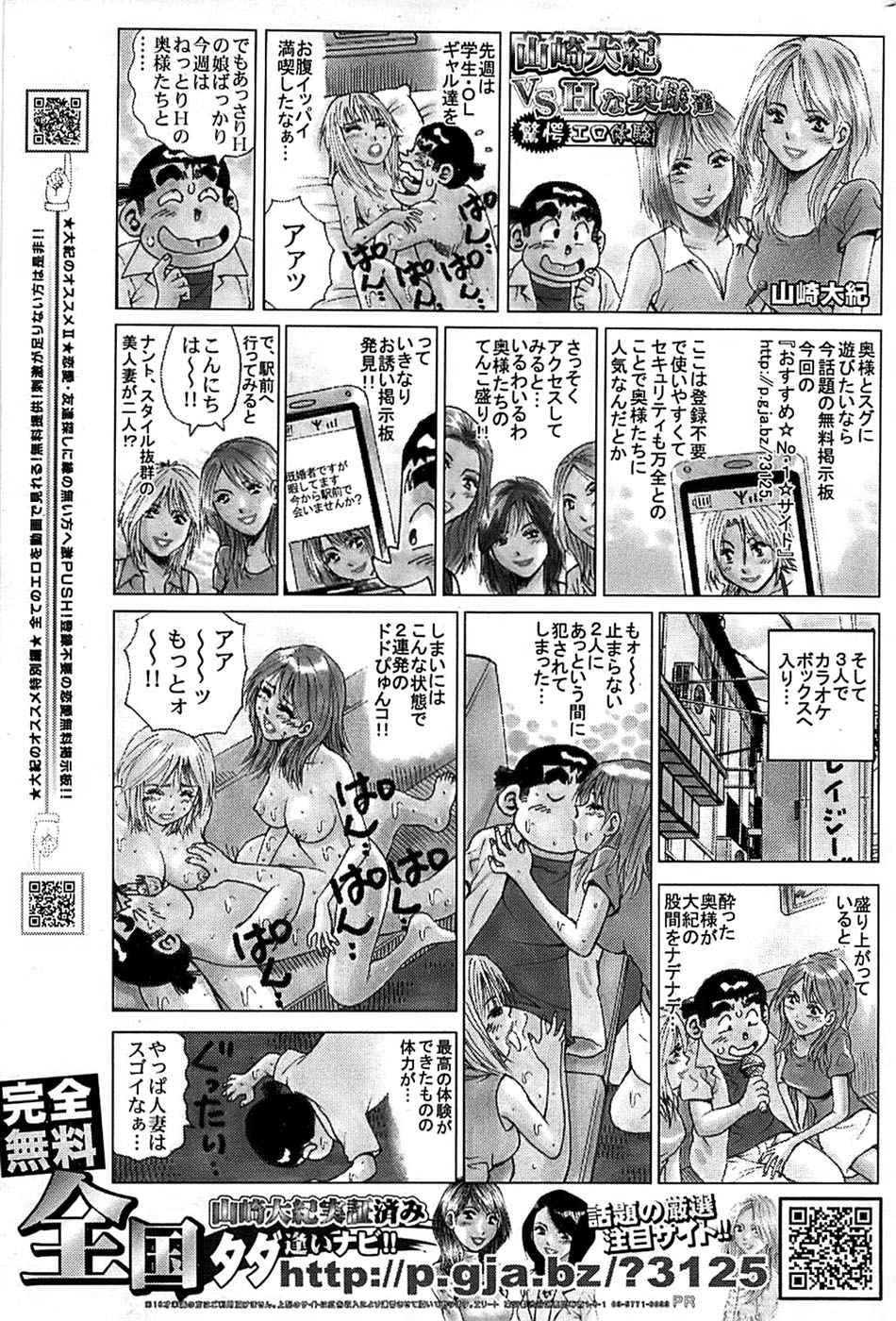 COMIC バズーカ 2007年09月号