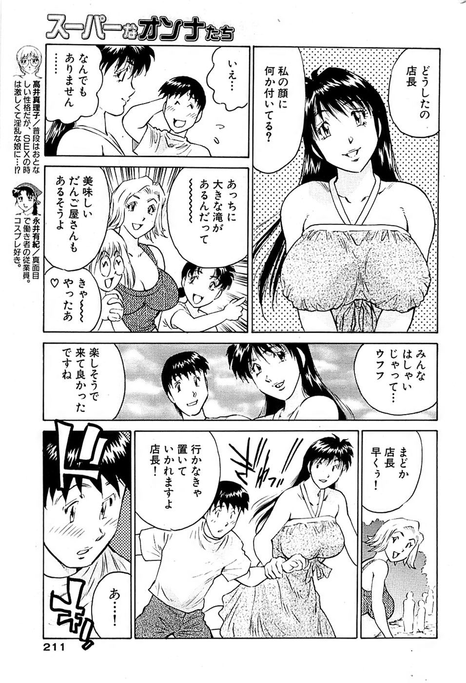COMIC バズーカ 2007年09月号