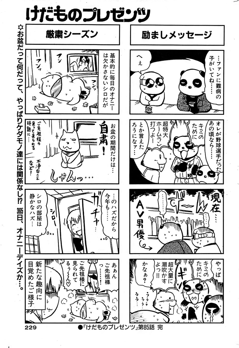 COMIC バズーカ 2007年09月号