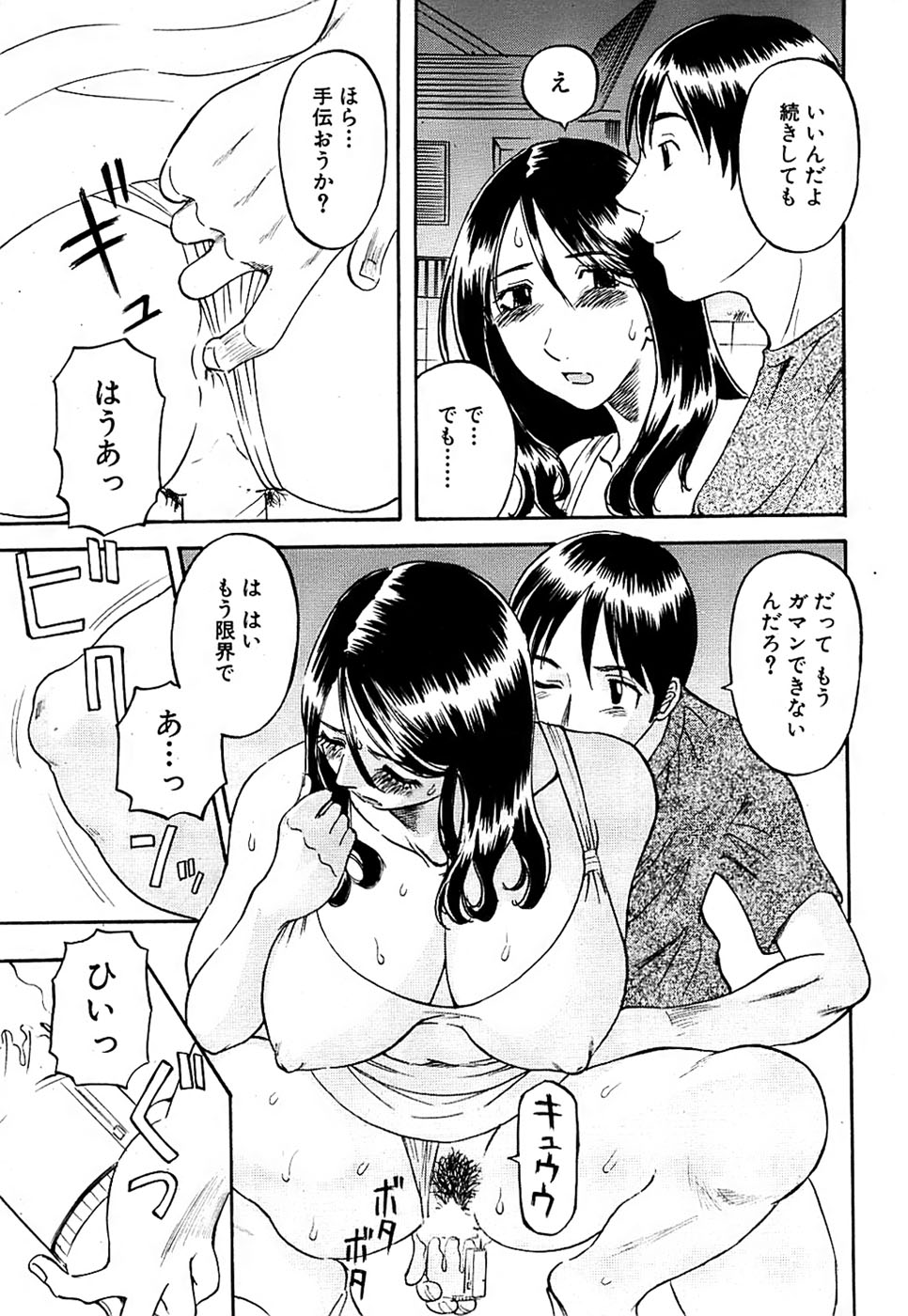 COMIC バズーカ 2007年09月号