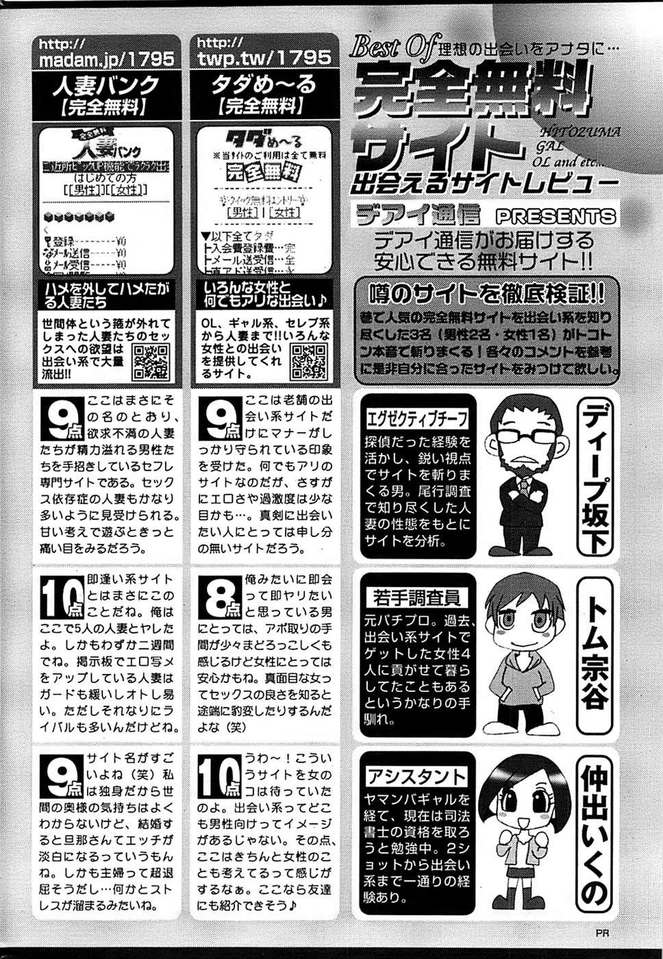 COMIC バズーカ 2007年09月号