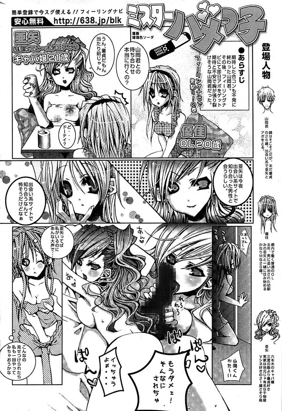 COMIC バズーカ 2007年09月号