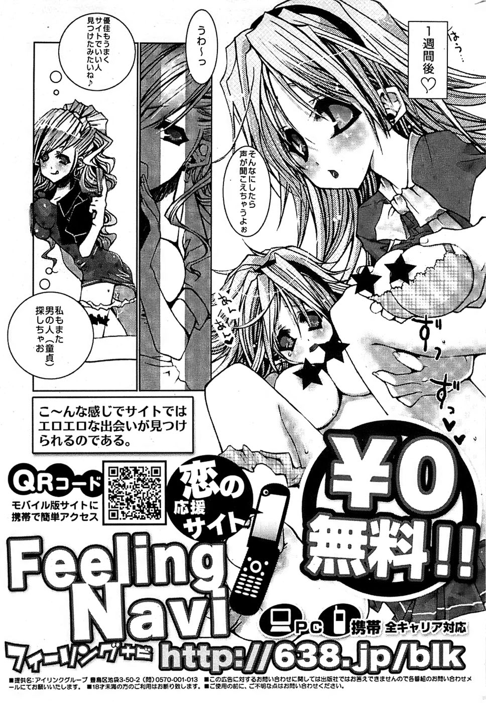 COMIC バズーカ 2007年09月号