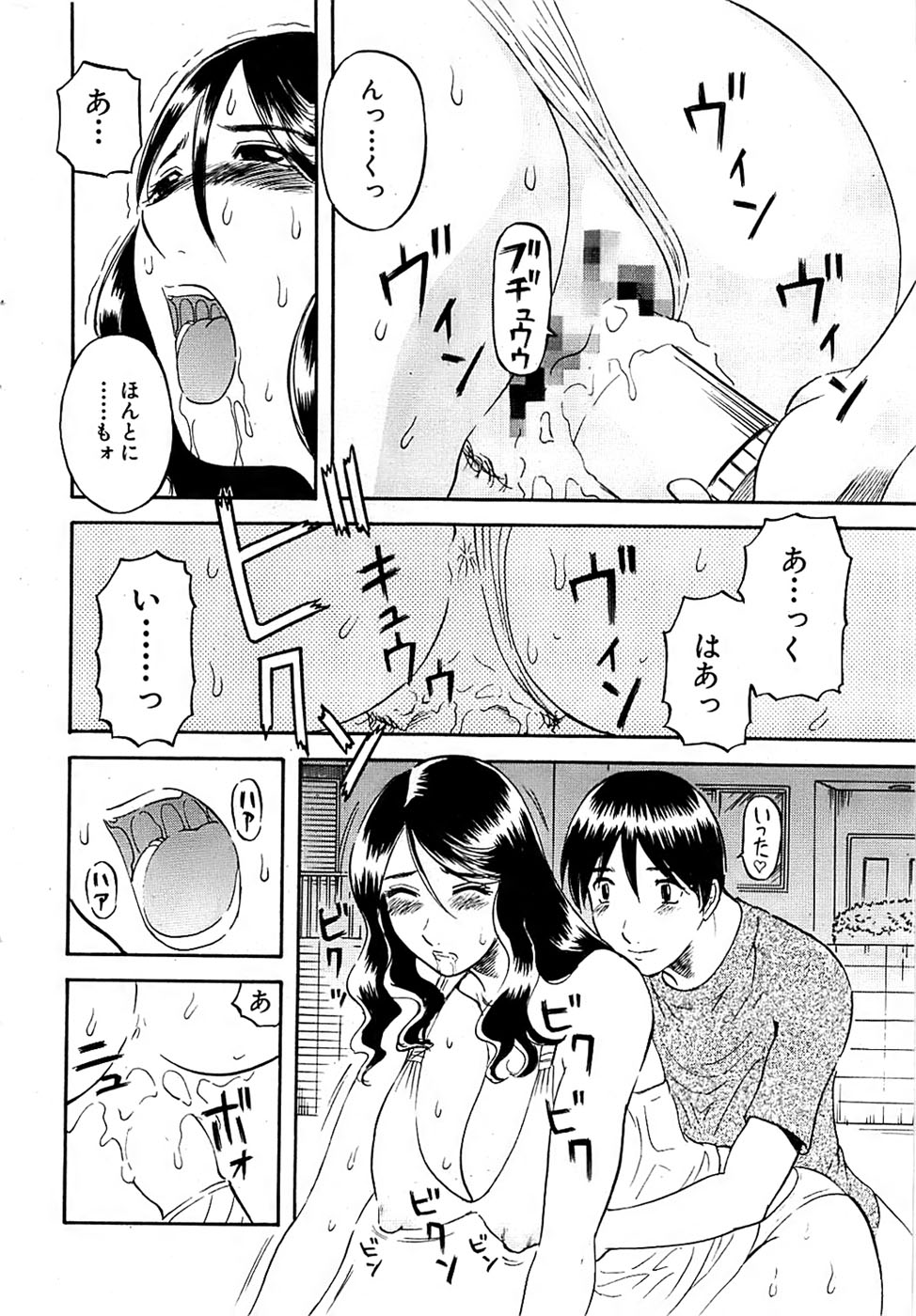 COMIC バズーカ 2007年09月号