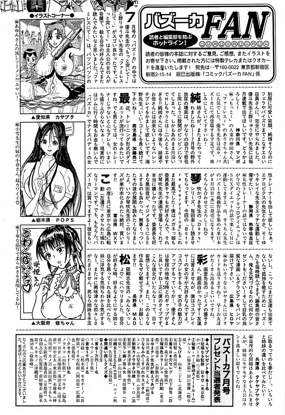 COMIC バズーカ 2007年09月号