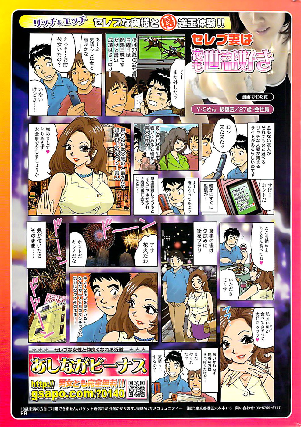 COMIC バズーカ 2007年09月号