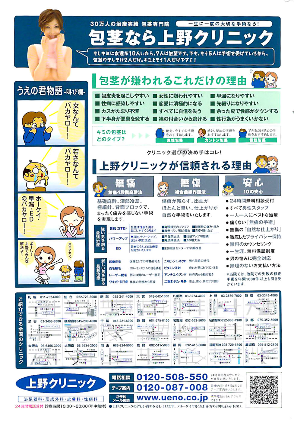 COMIC バズーカ 2007年09月号