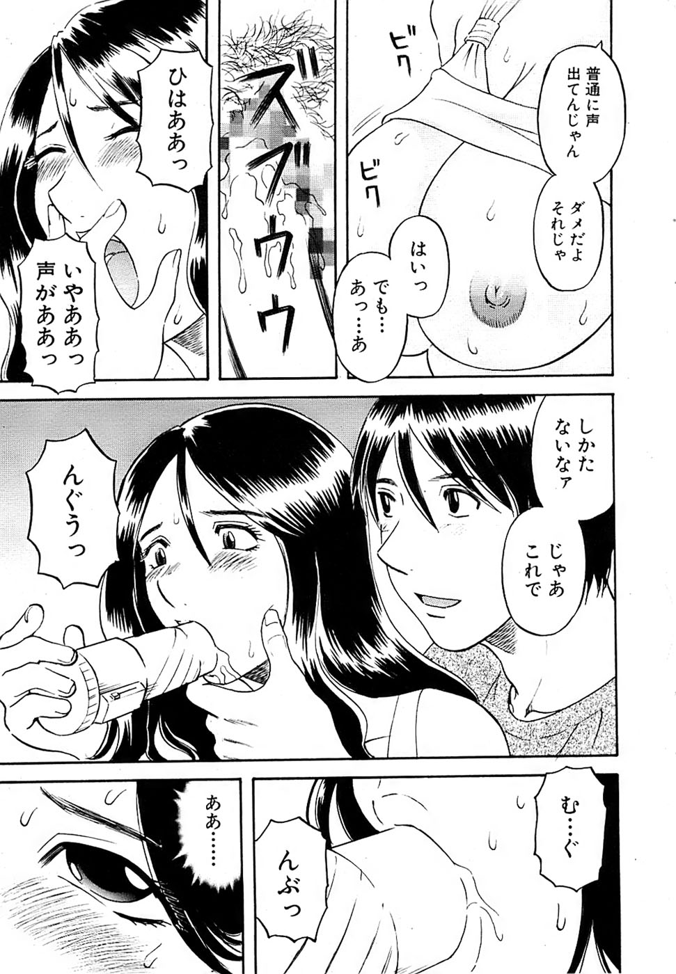 COMIC バズーカ 2007年09月号