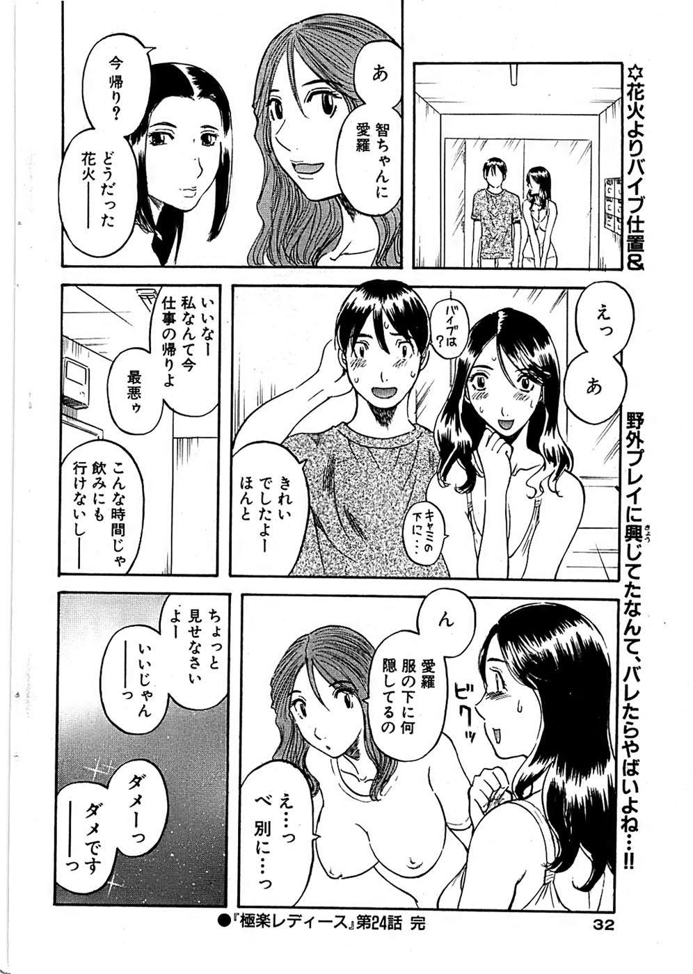 COMIC バズーカ 2007年09月号