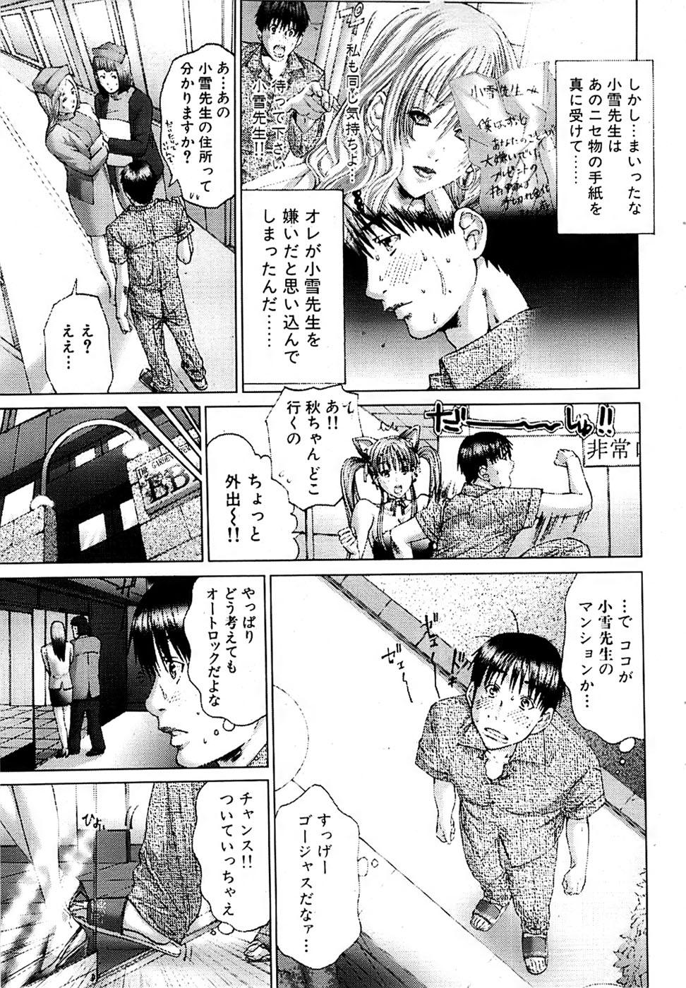 COMIC バズーカ 2007年09月号