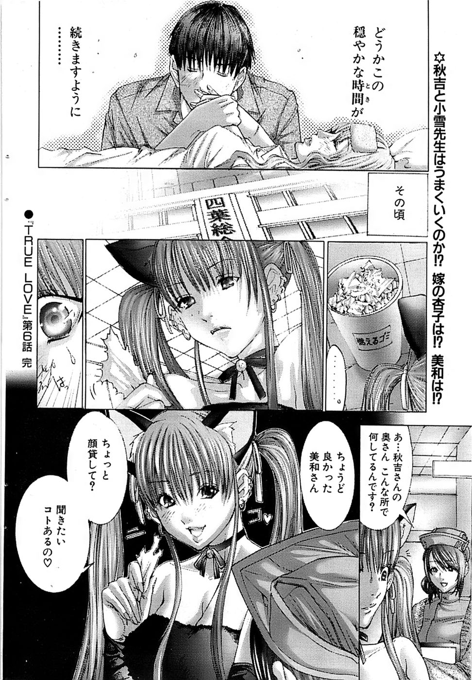 COMIC バズーカ 2007年09月号