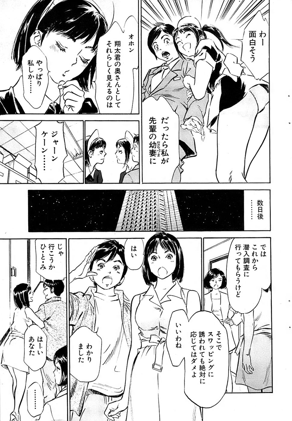 COMIC バズーカ 2007年09月号
