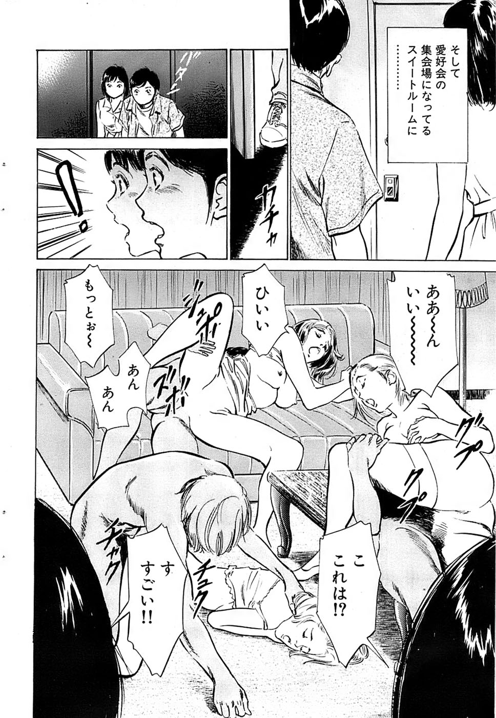 COMIC バズーカ 2007年09月号