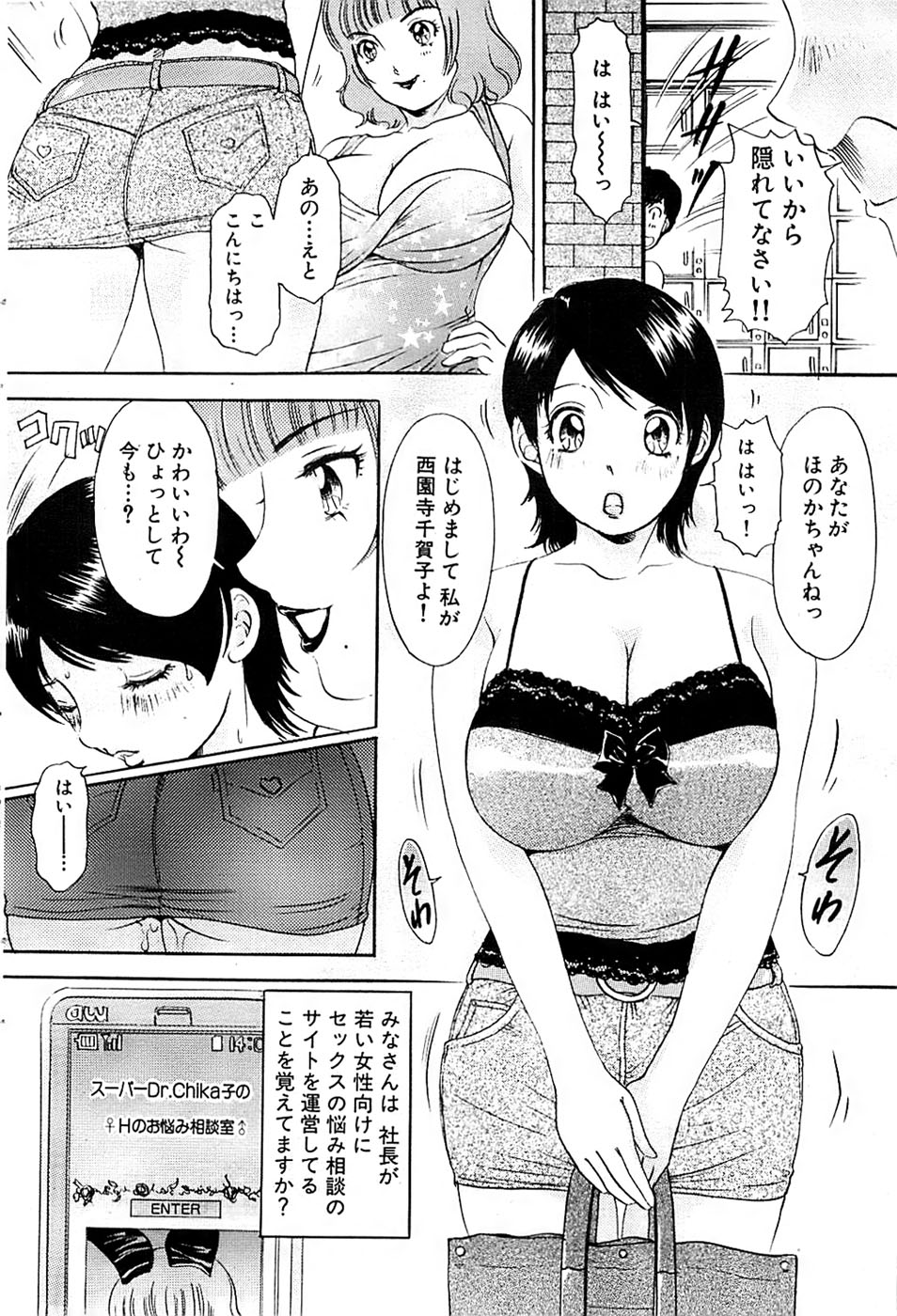 COMIC バズーカ 2007年09月号