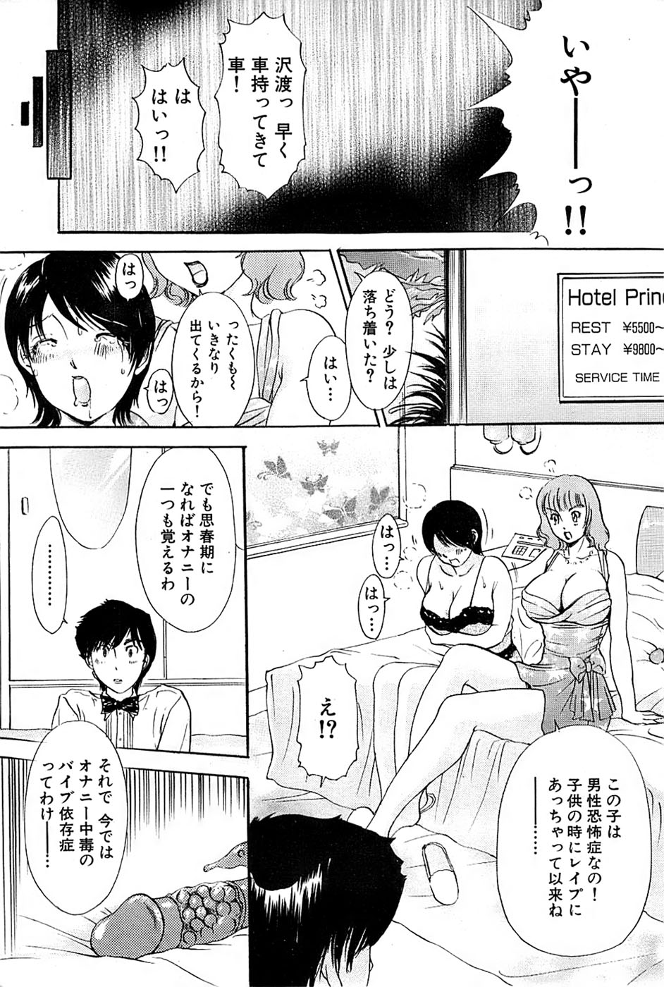 COMIC バズーカ 2007年09月号