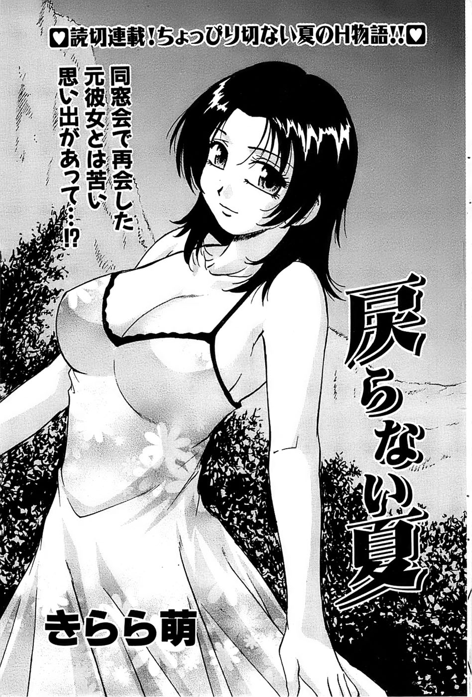 COMIC バズーカ 2007年09月号