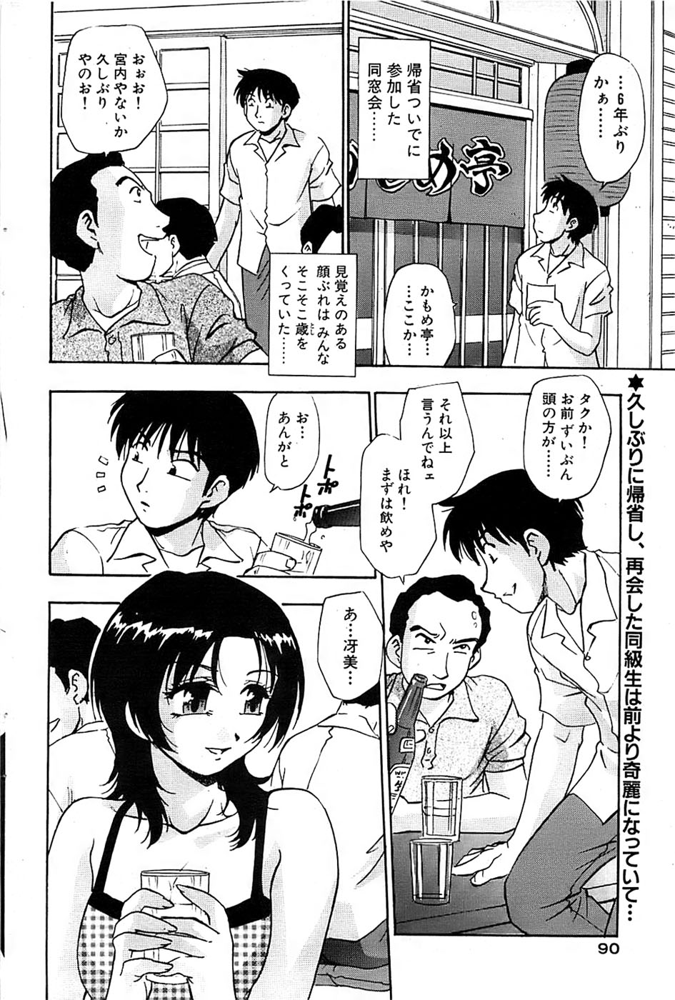 COMIC バズーカ 2007年09月号
