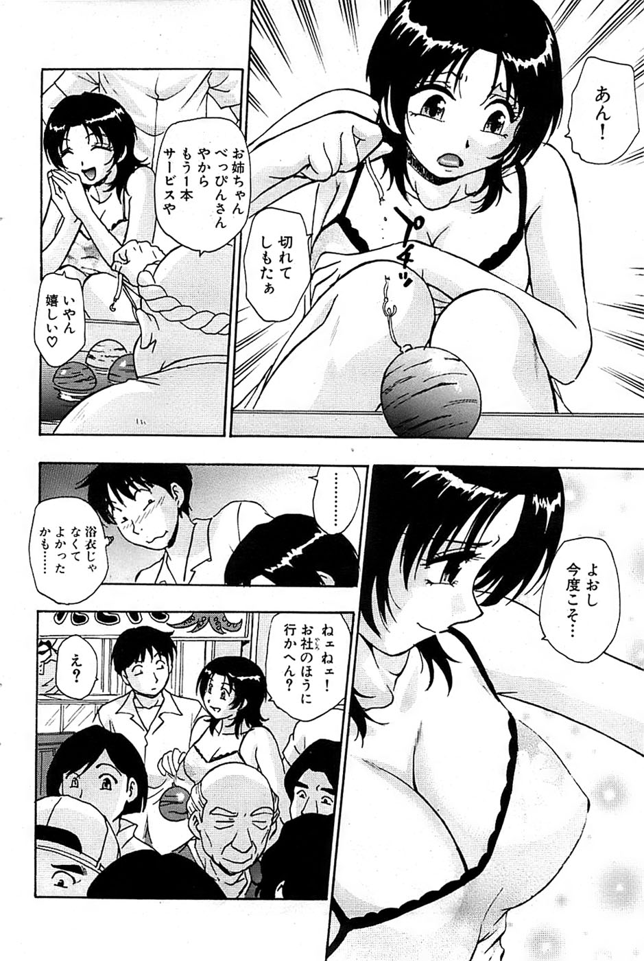 COMIC バズーカ 2007年09月号