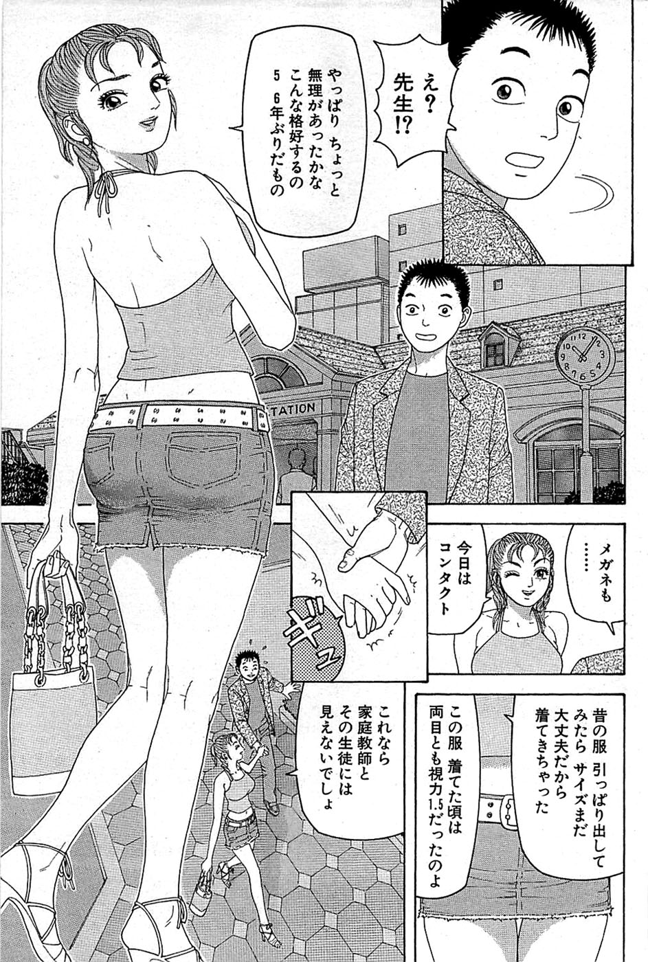 COMIC バズーカ 2008年07月号