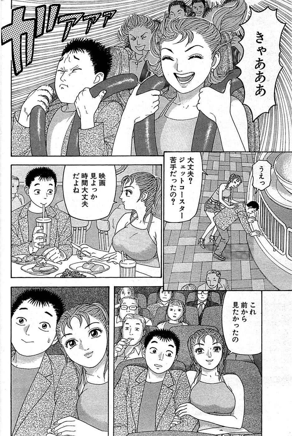 COMIC バズーカ 2008年07月号