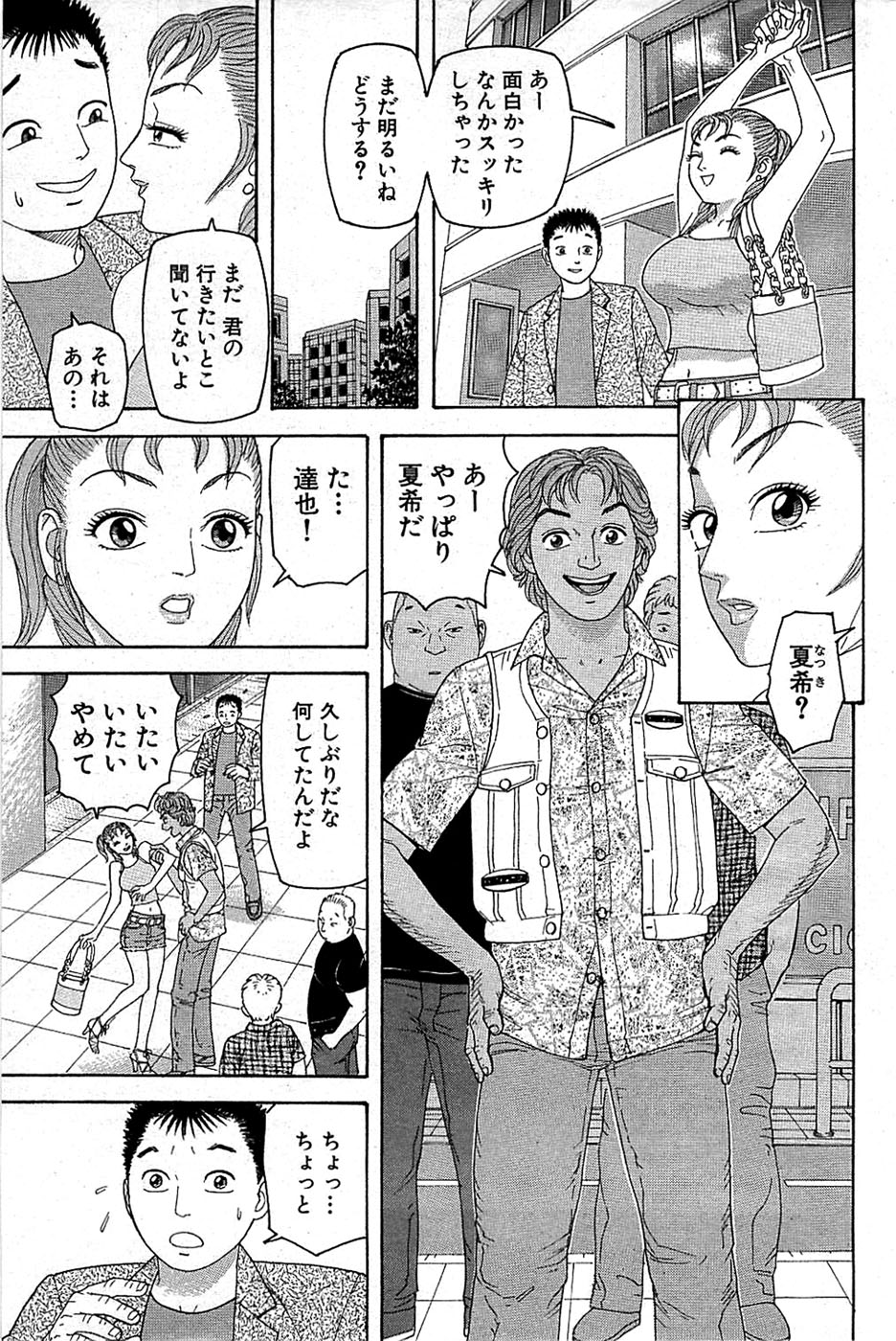 COMIC バズーカ 2008年07月号