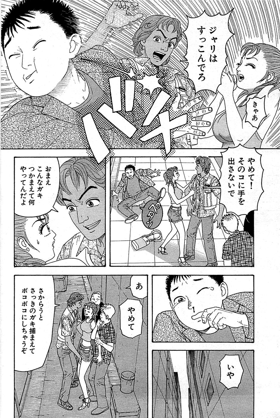 COMIC バズーカ 2008年07月号