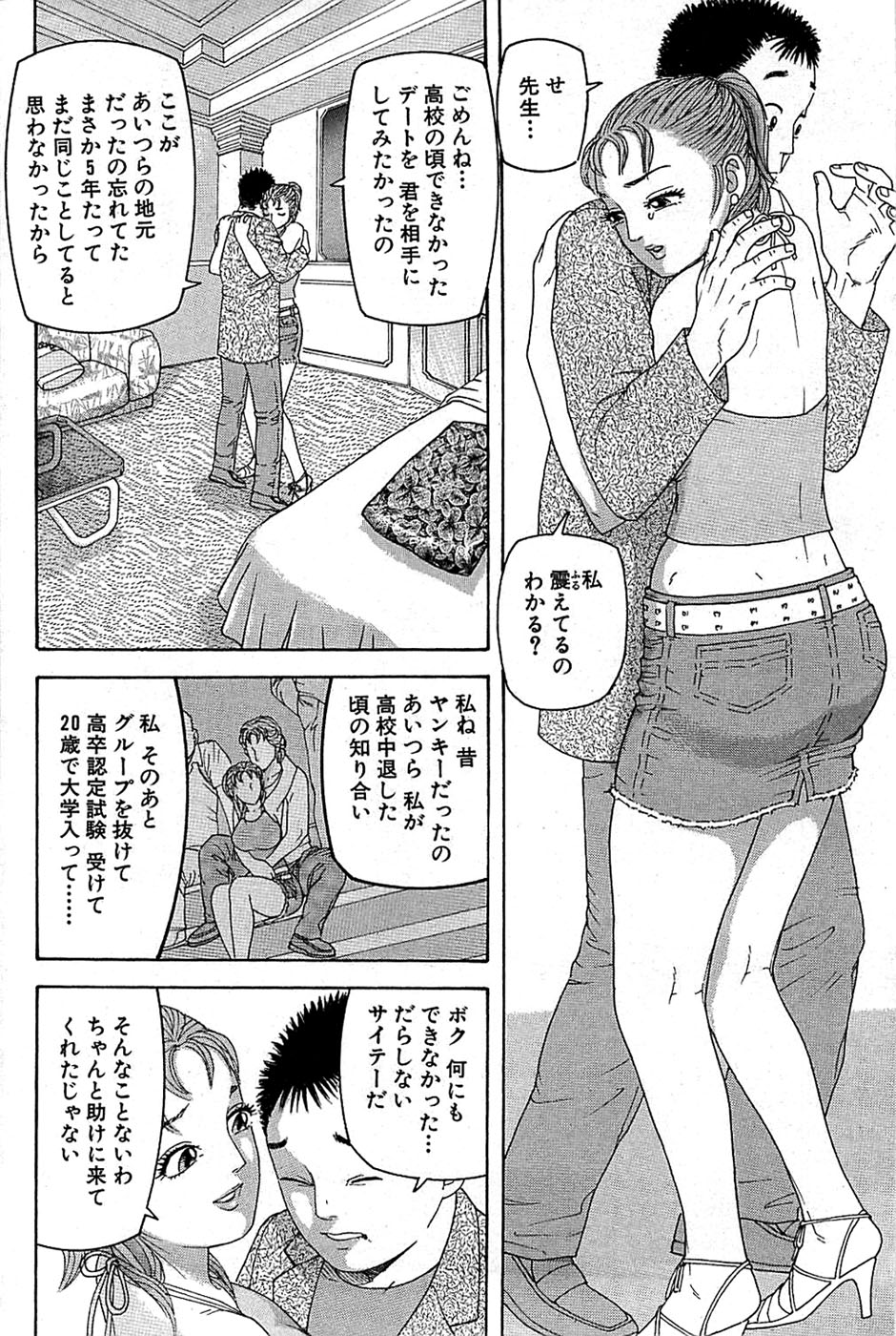 COMIC バズーカ 2008年07月号