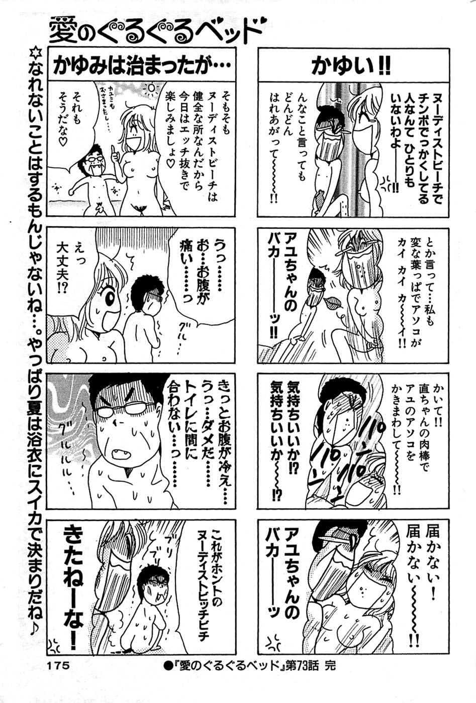 COMIC バズーカ 2008年07月号