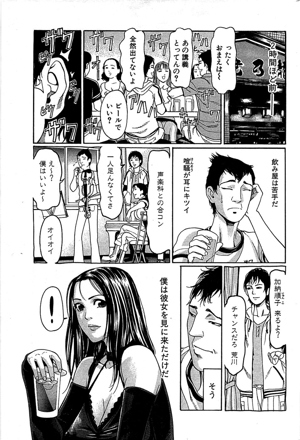 COMIC バズーカ 2008年07月号