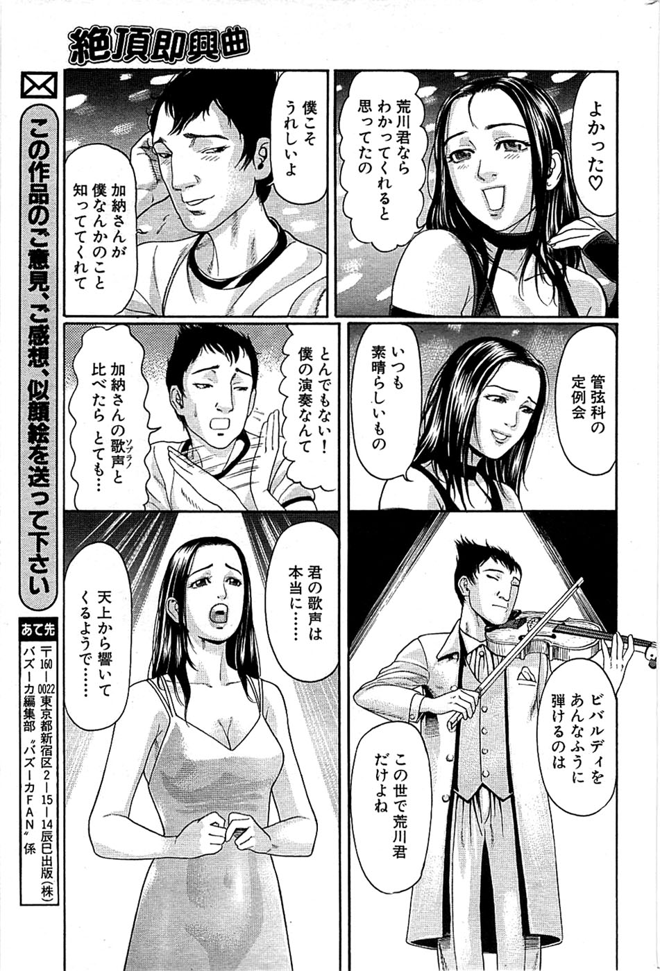 COMIC バズーカ 2008年07月号