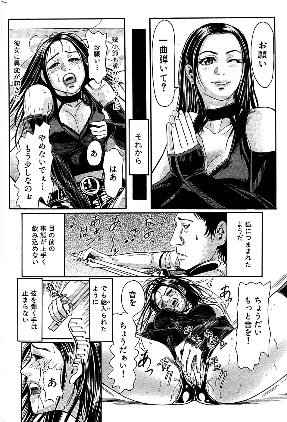 COMIC バズーカ 2008年07月号