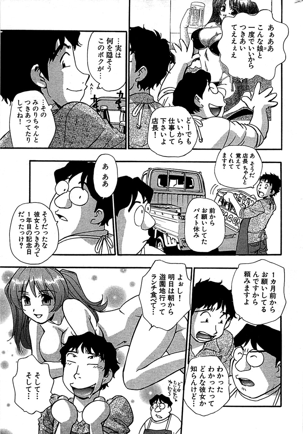 COMIC バズーカ 2008年07月号